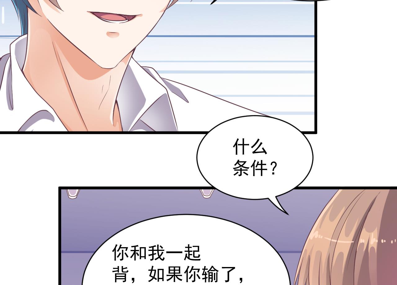 第56话 我和你打赌28