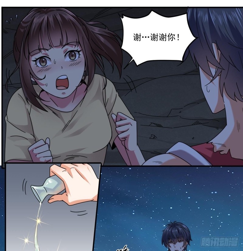 第143话 尸青岩15