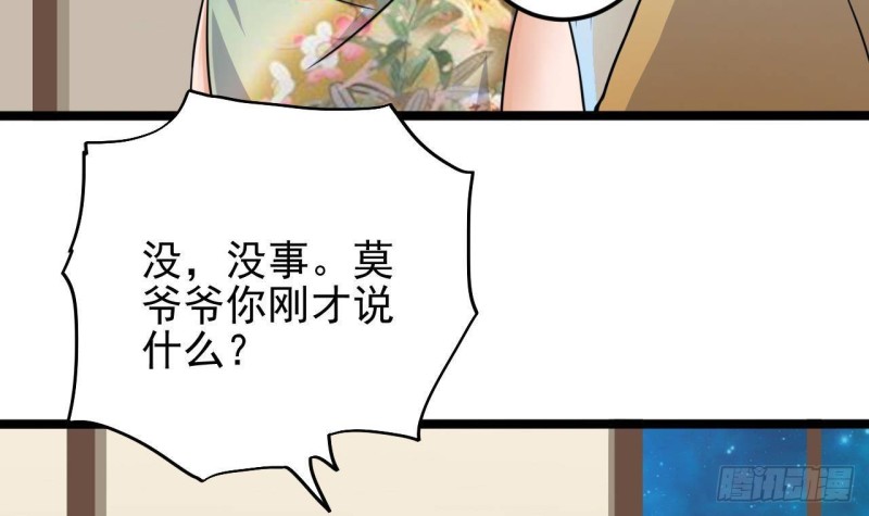 第206话 上门找事！11