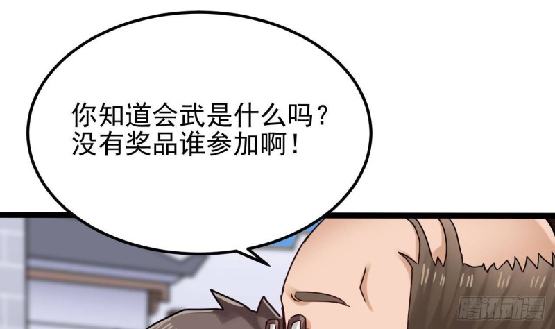 第188话 反击前奏51
