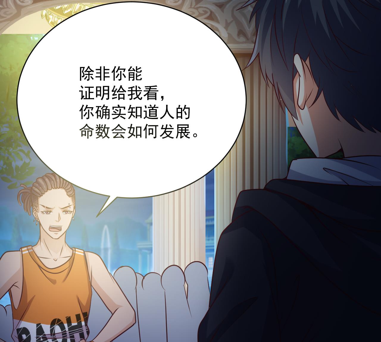 第49话 血光之灾30