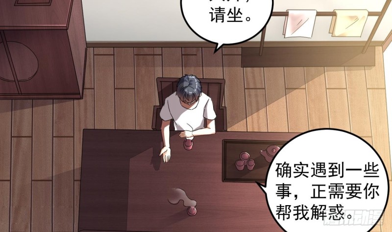 第156话 帮我解惑11