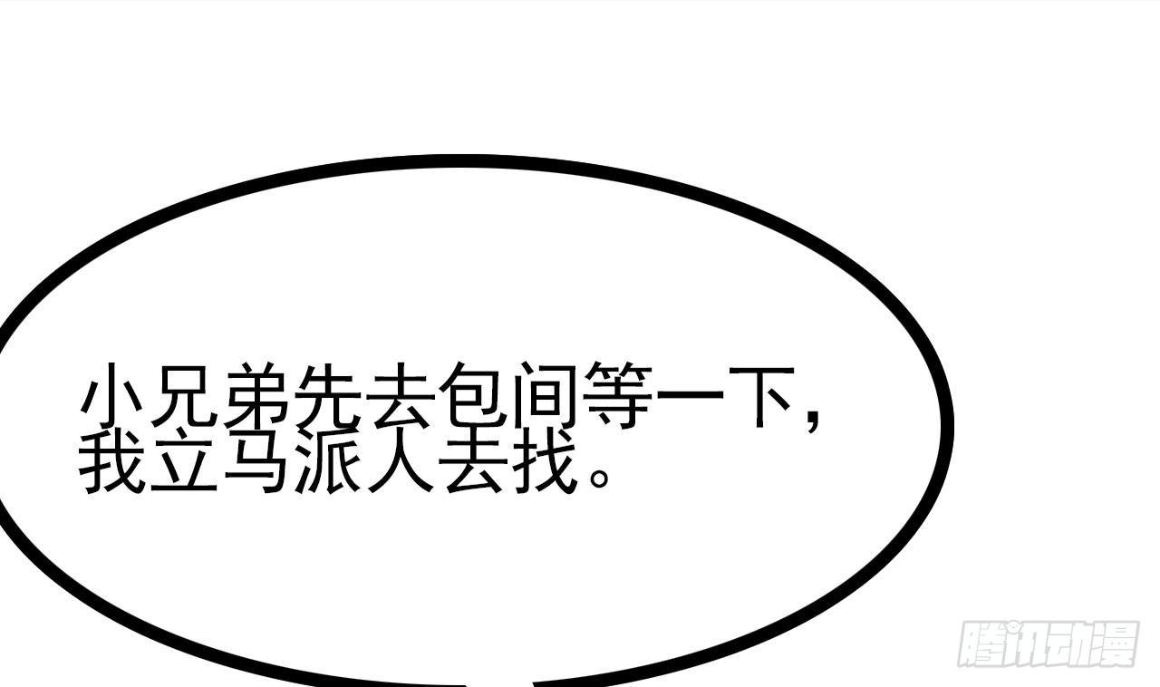 第28话 莫老爷的赏识72