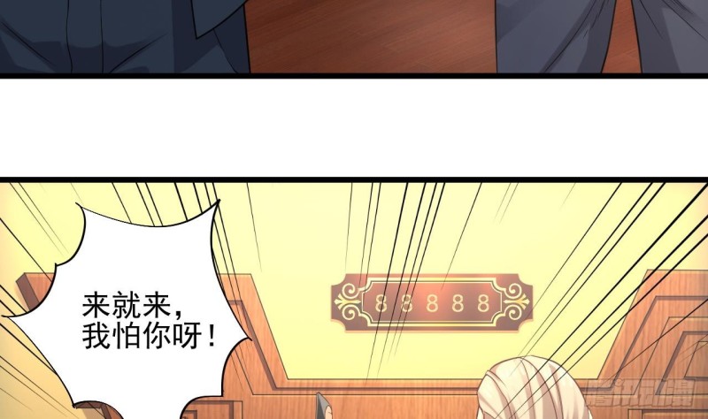 第78话 内衣失窃案7