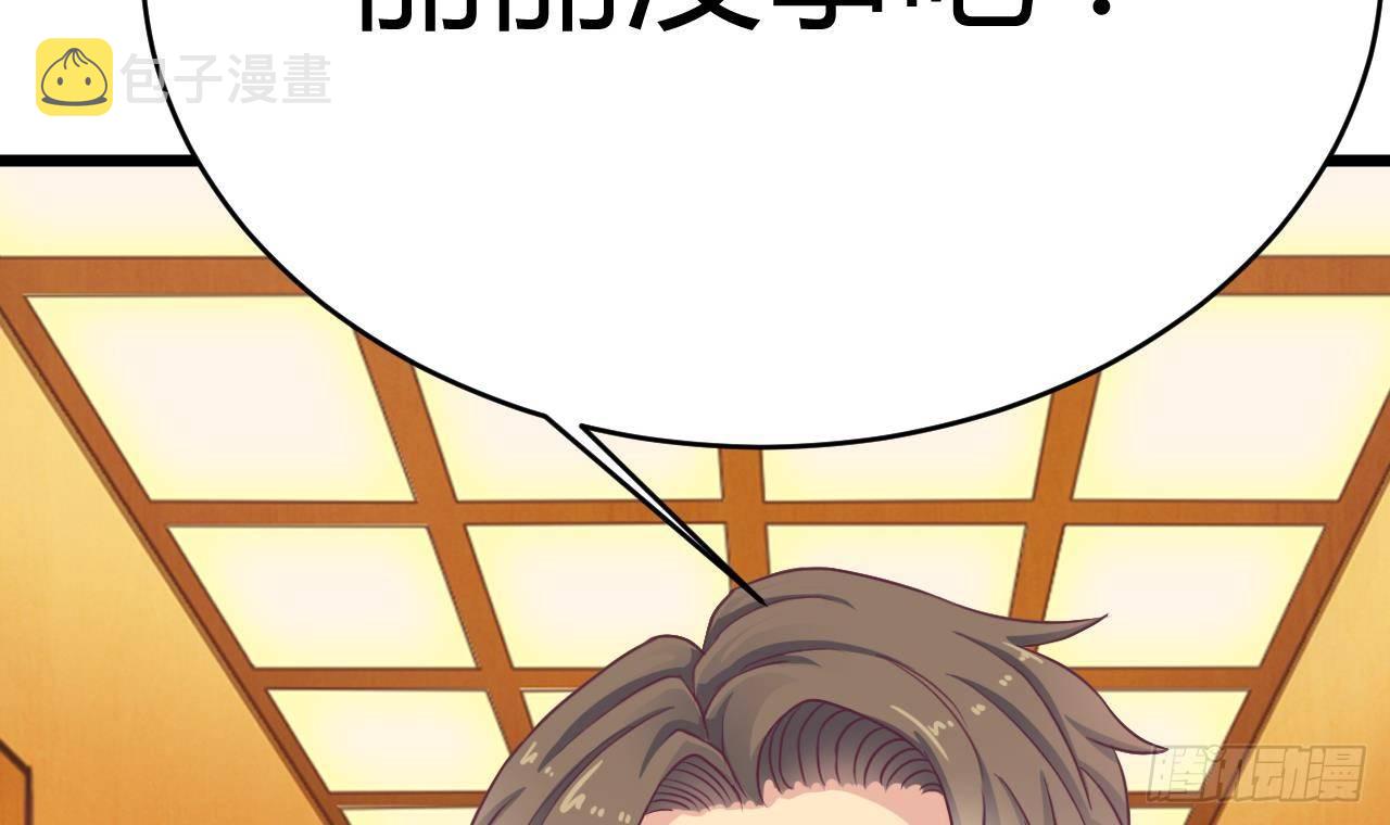第28话 莫老爷的赏识53