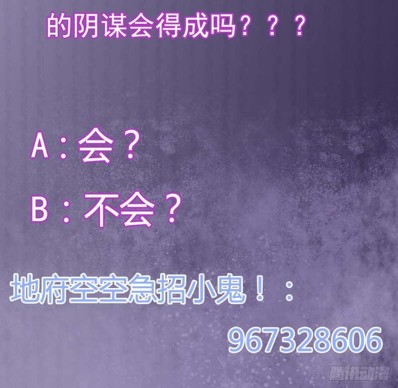 第120话 僵尸王的儿子44