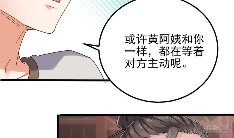 第180话 真是个老傲娇！40