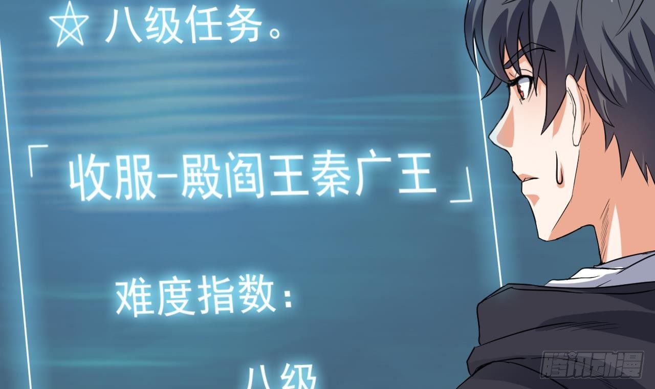 第33话 被困秦广王殿44