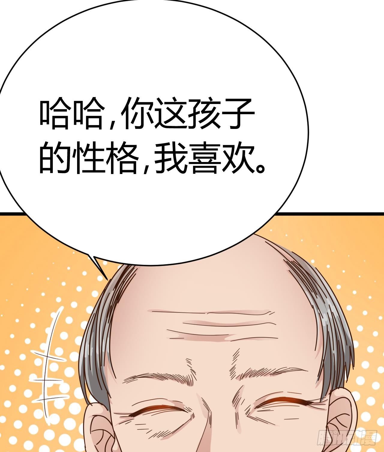 第26话 你，把衣服脱了58