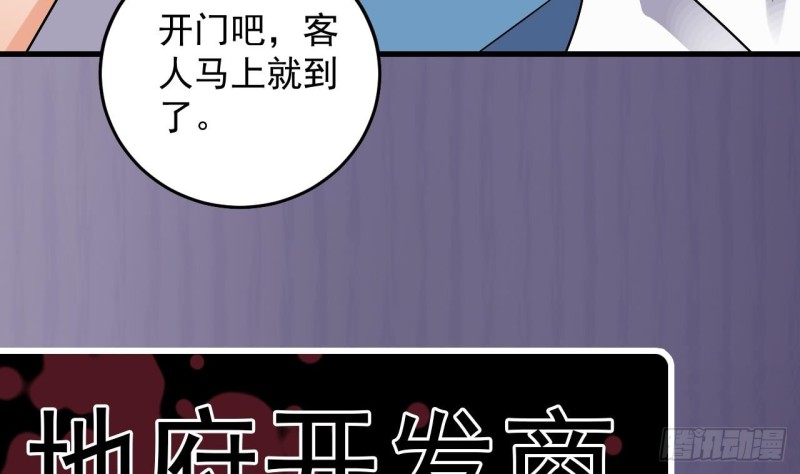 第149话 尉迟家的人找上门了40