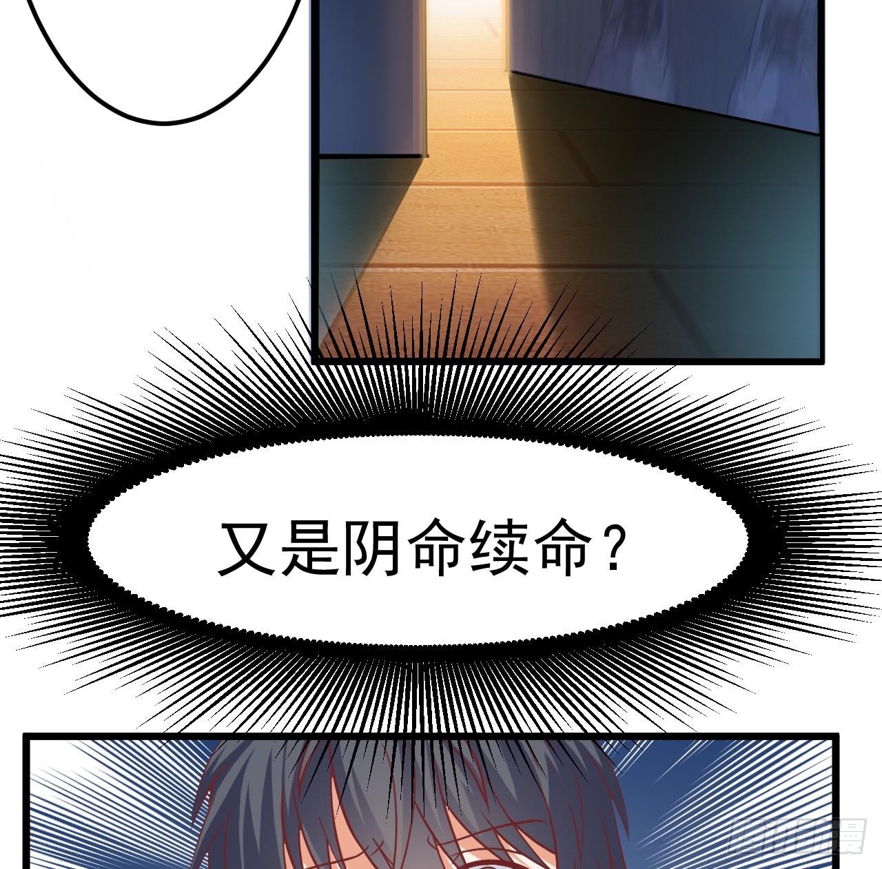 第20话 拯救莫诗瑶48