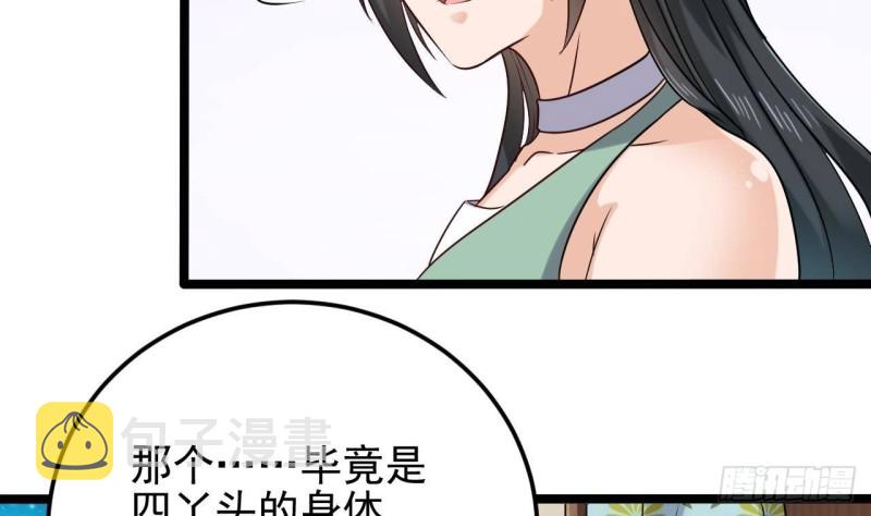 第206话 上门找事！39