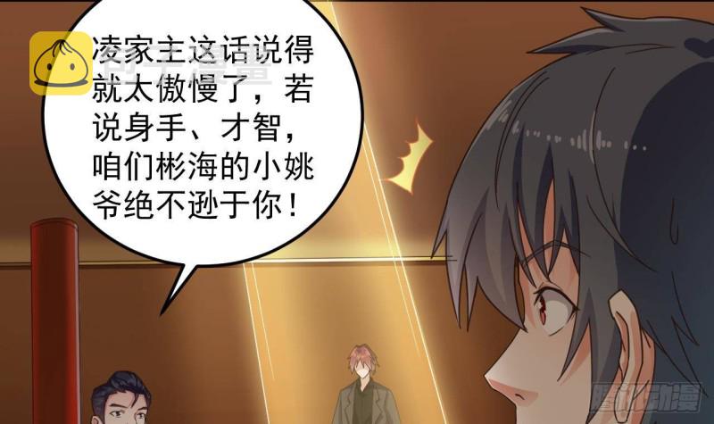 第164话 盟主之争17