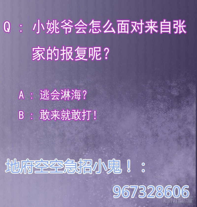 第185话 你自求多福吧50