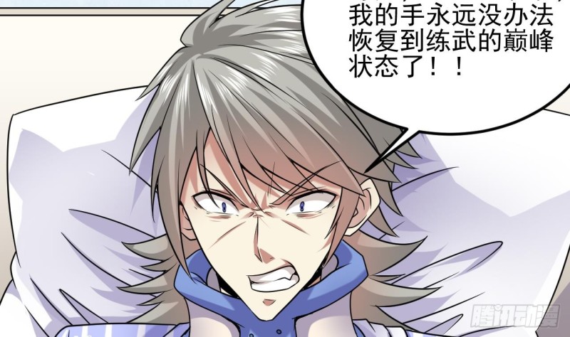 第146话 你到底是谁？10