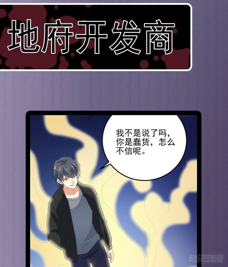 第202话 阎王斩，斩阎王60