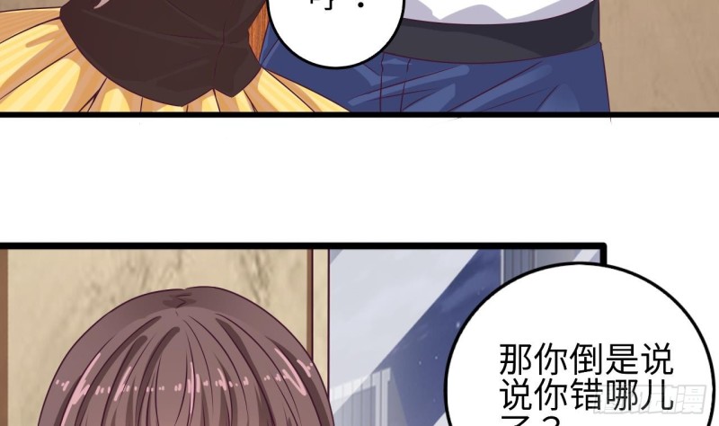 第128话 诗瑶！你听我解释28
