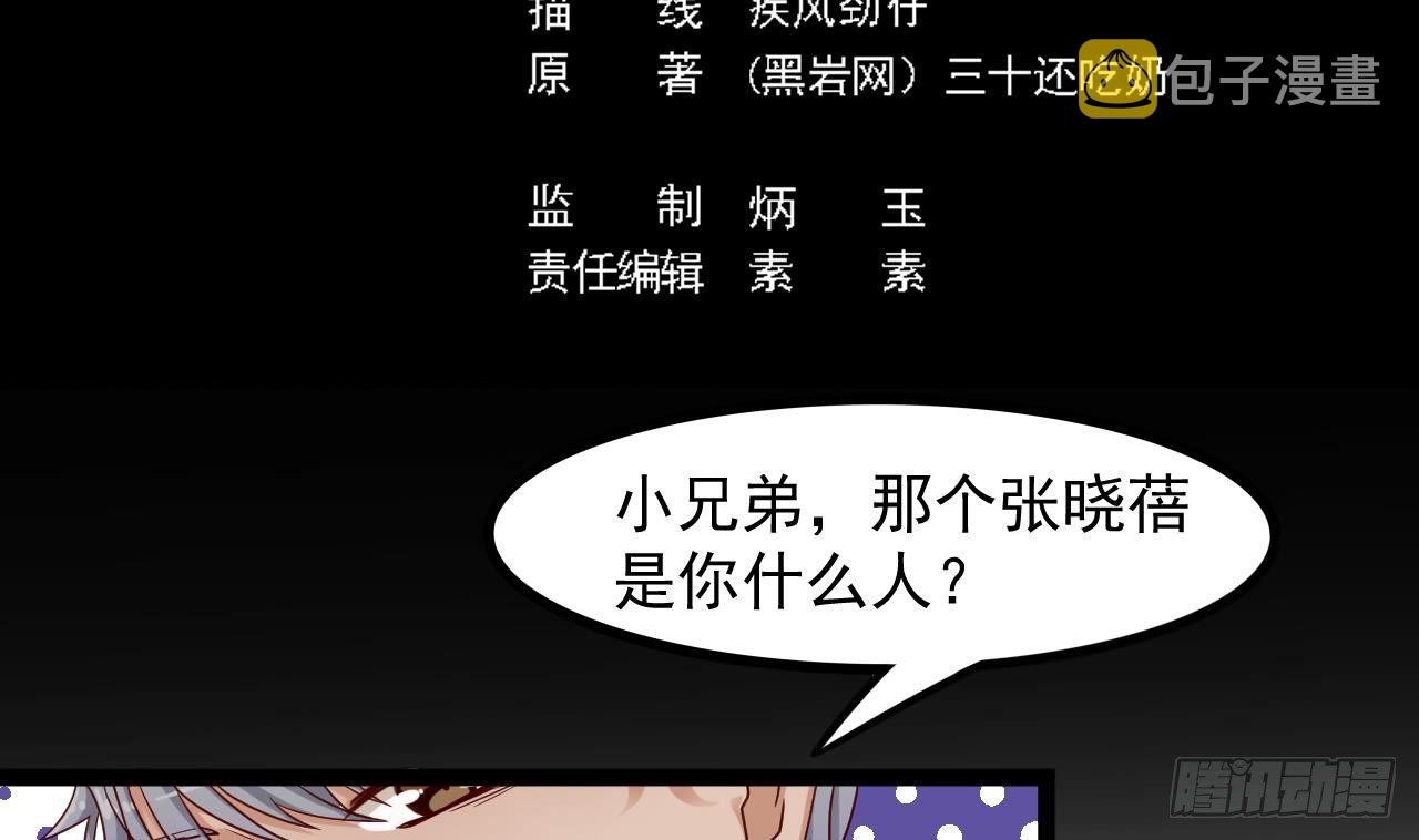 第29话 出事了！！4