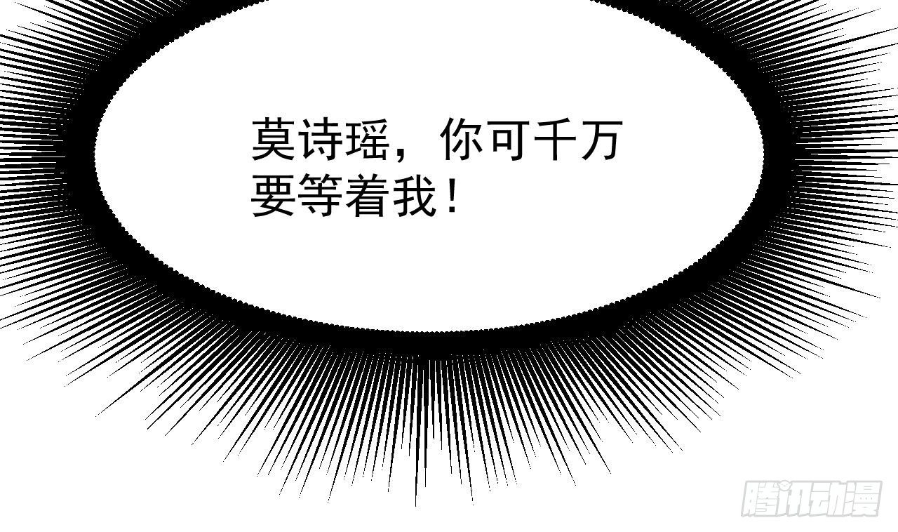 第20话 拯救莫诗瑶42
