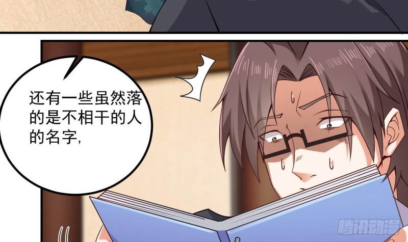 第148话 露出马脚17