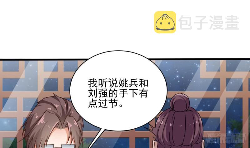 第97话 打不过就溜！40