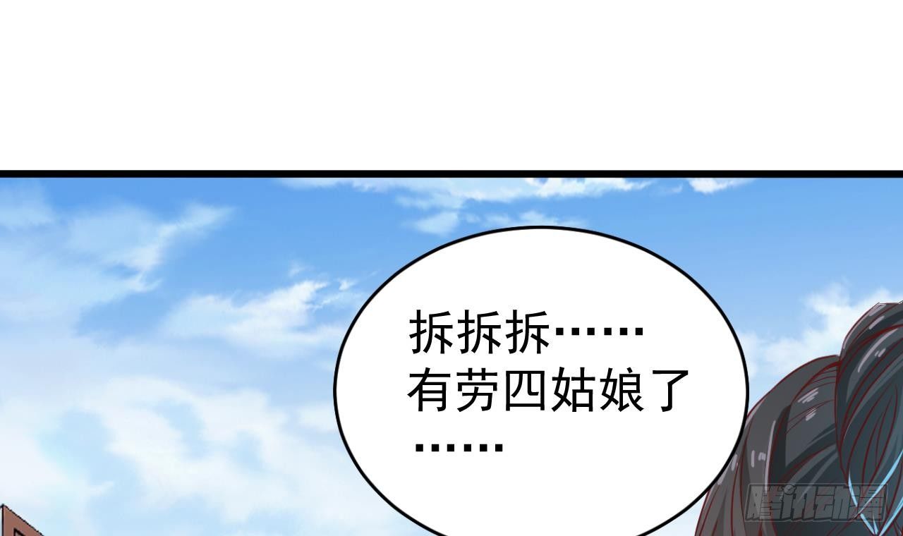 第32话 给我妈道歉5