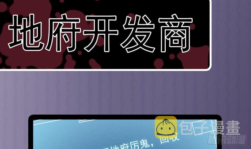 第153话 我去找阎王40
