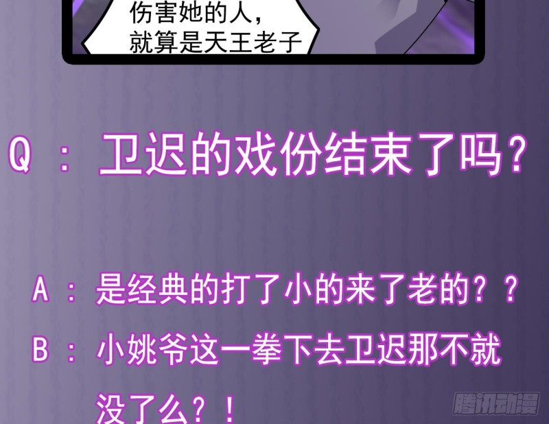 第145话 正面对决45
