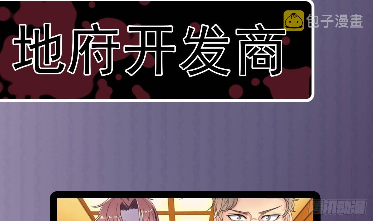 第27话 中邪事件!95