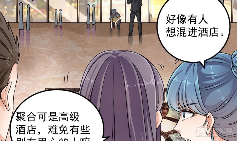 第162话 没有邀请函不能进？20
