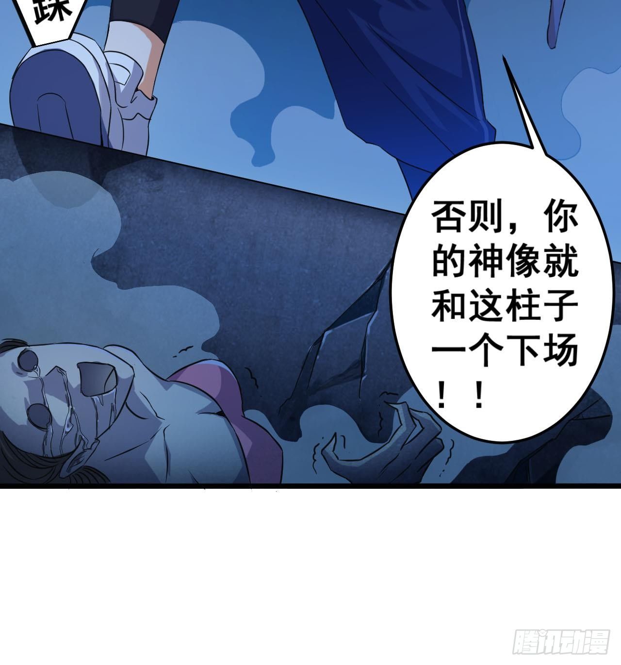 第34话 臣服于我50