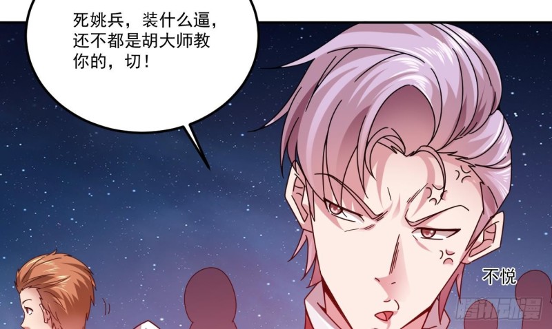 第139话 谁在操纵僵尸30
