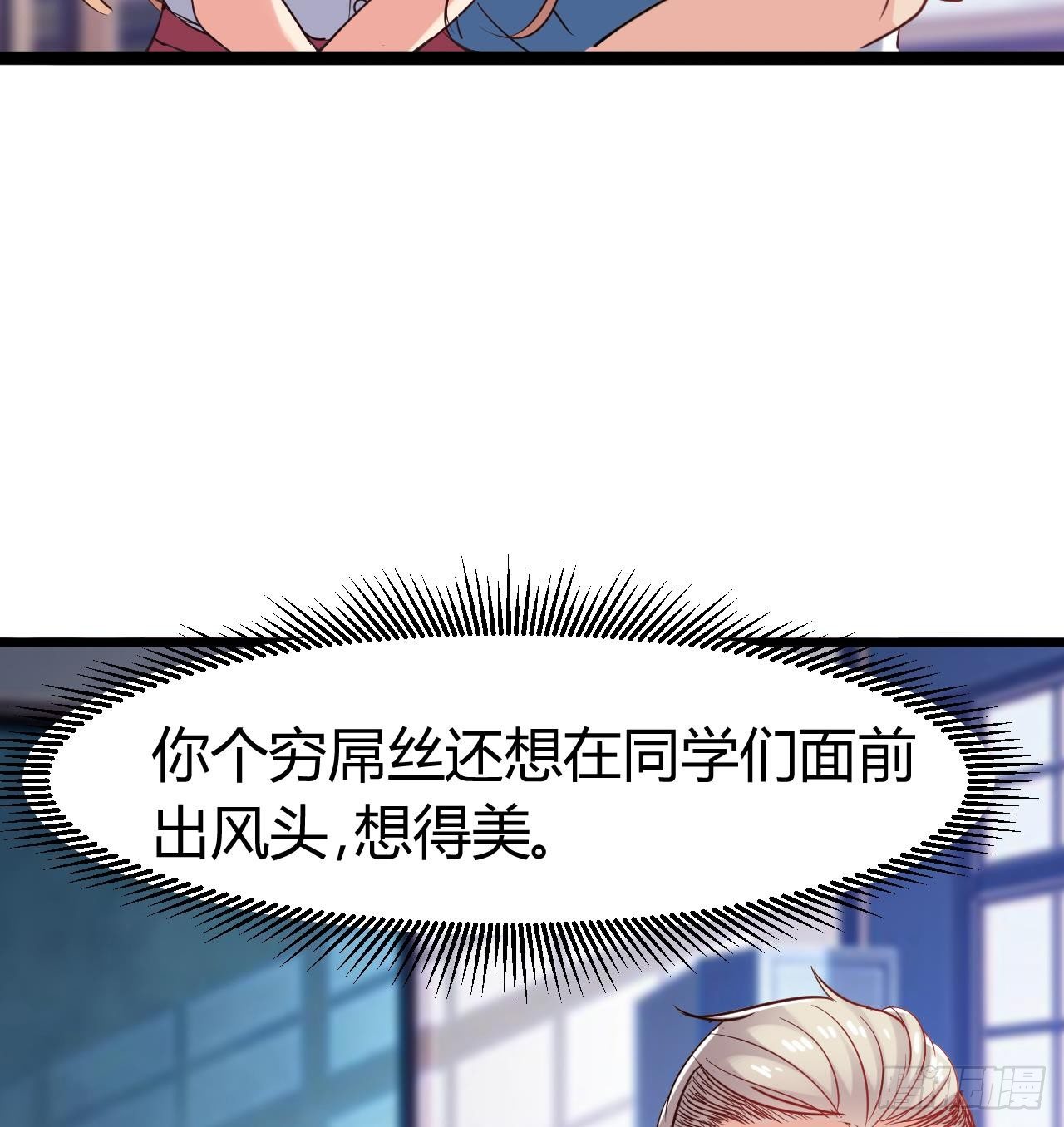 第11话 快推开她45