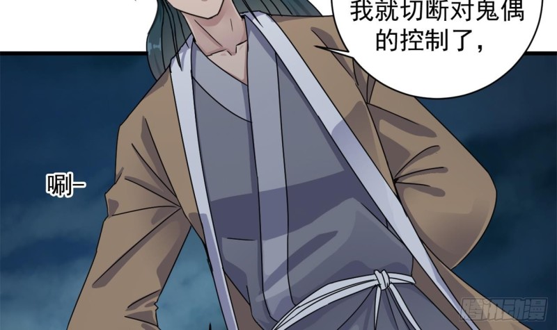 第89话 那小子追来了！11