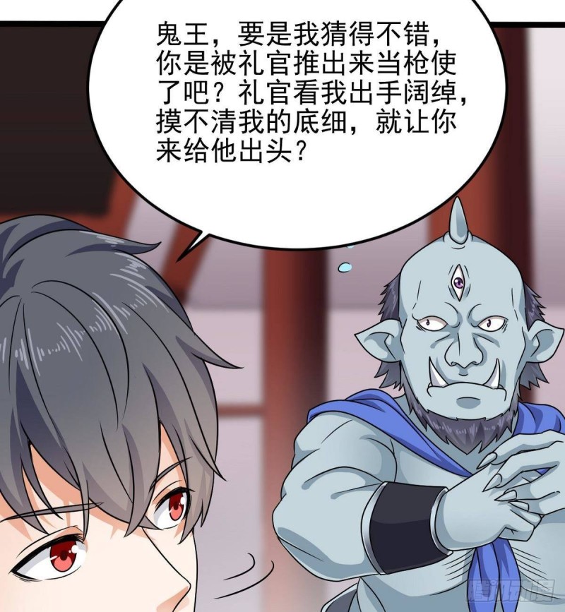 第197话 请帖之争28