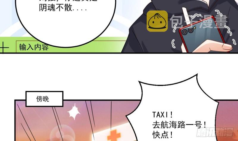 第117话 张晓蓓再次出场！36