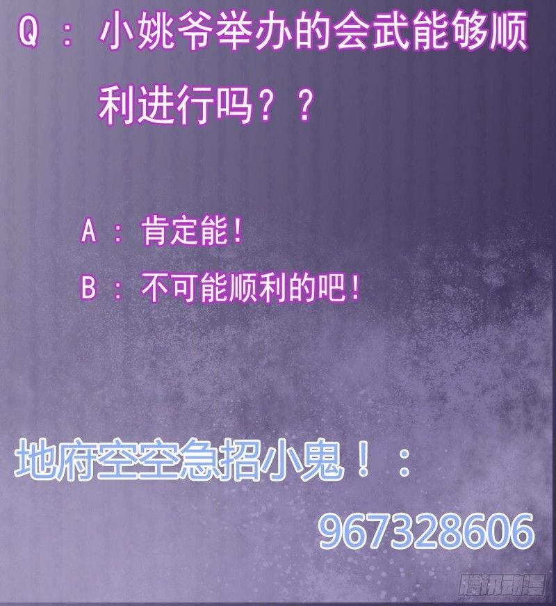 第223话 哦~你有什么意见？47