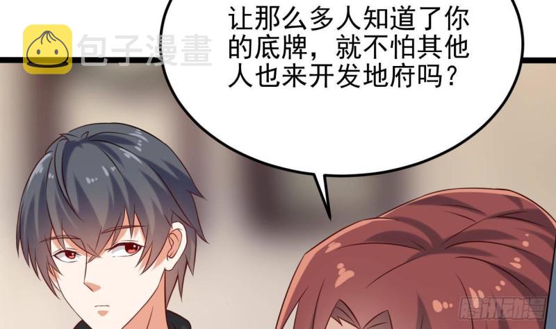 第214话 包教包会！21