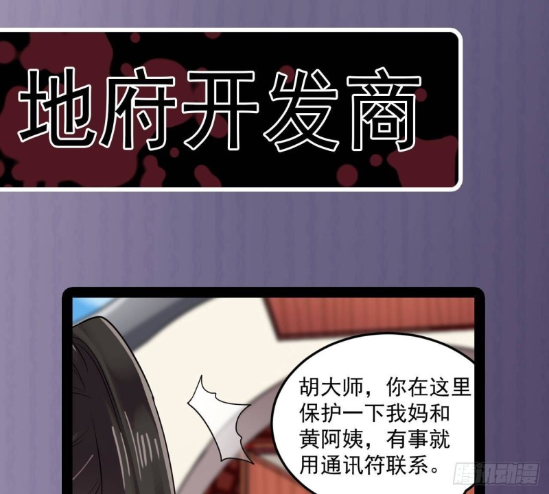 第187话 来势汹汹54