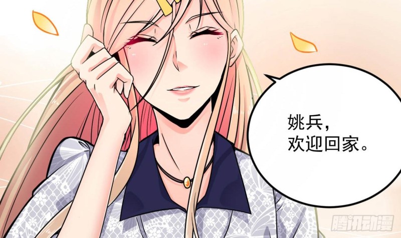 第149话 尉迟家的人找上门了14