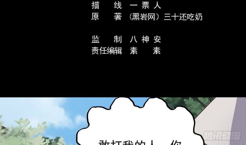 第185话 你自求多福吧4