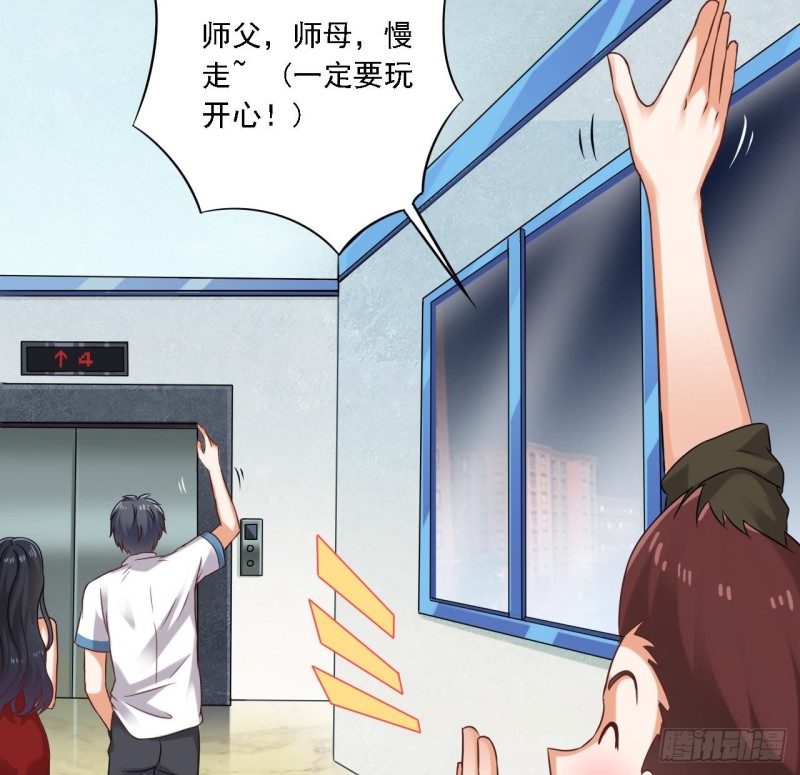 第94话 你跟她搞上了？33