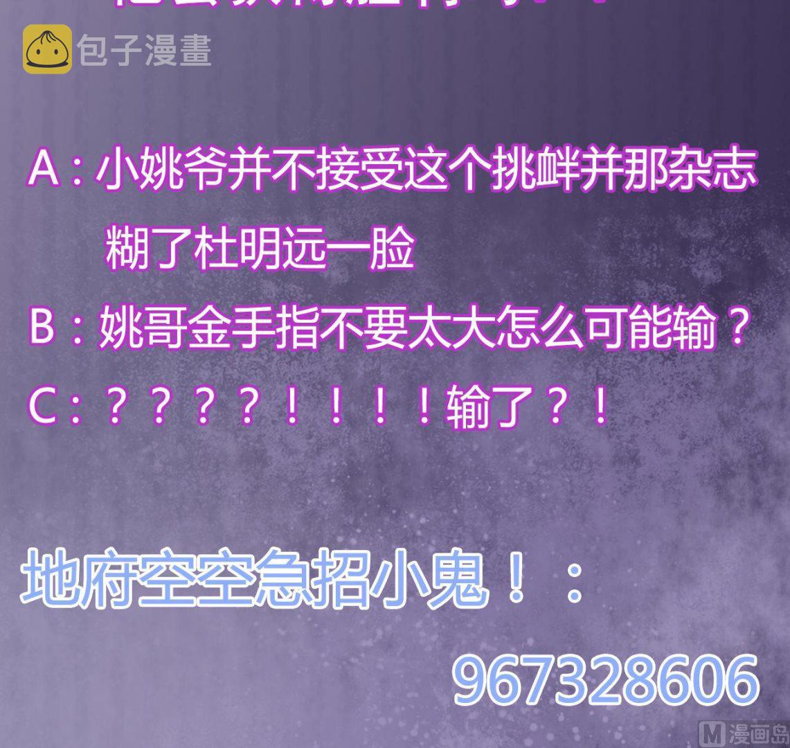 第56话 我和你打赌50