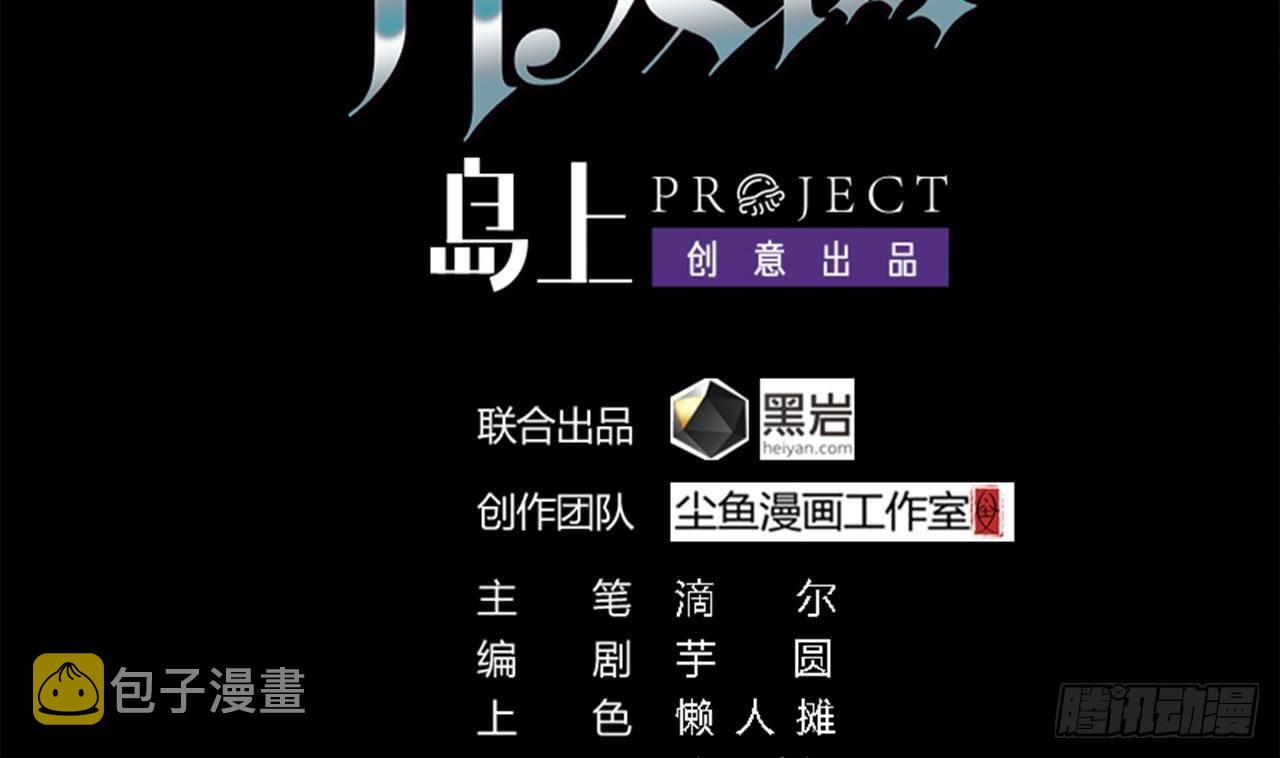 第12话 仗势欺人3
