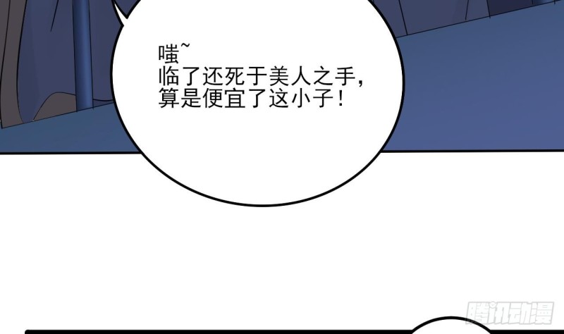 第95话 激斗鬼妖女9