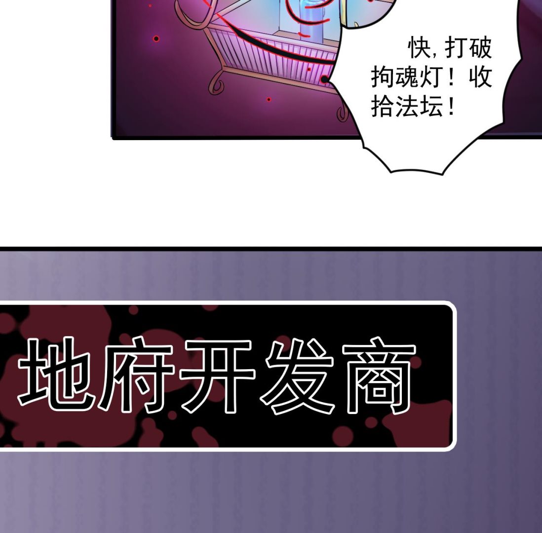 第63话 退阴差51