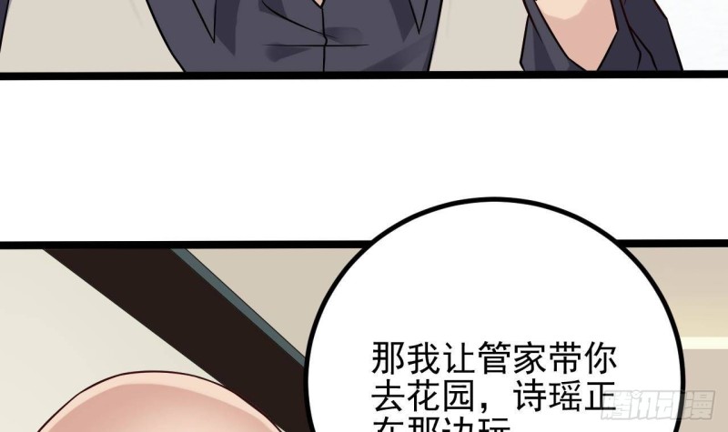 第222话 不过是个天真的小姑娘！44
