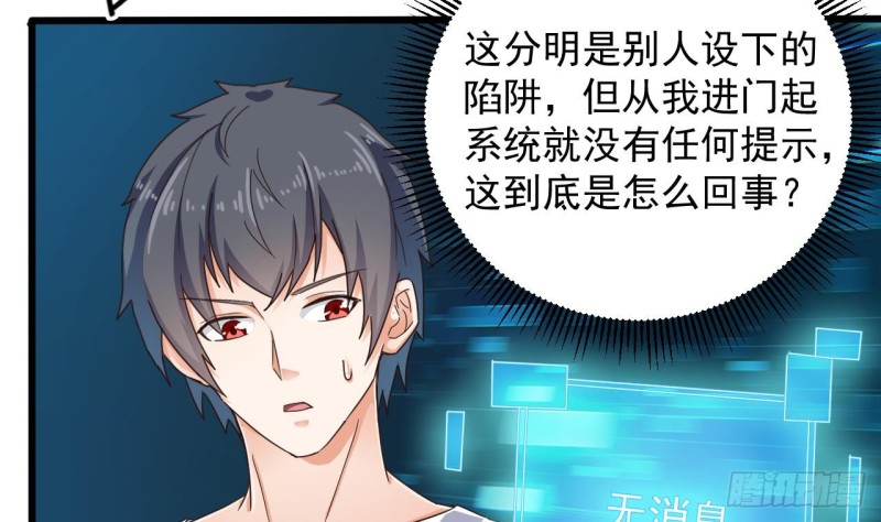 第157话 莫诗瑶的求救电话39