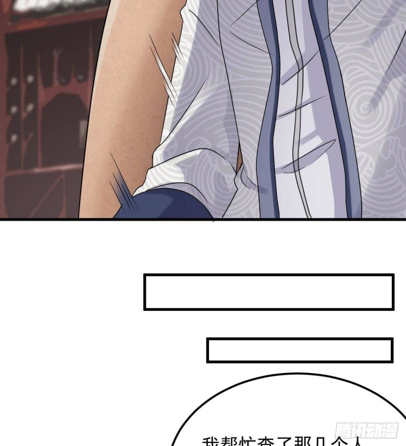 第183话 震惊！三男子地下私会竟做出这种事36