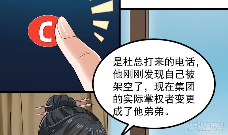 第222话 不过是个天真的小姑娘！9
